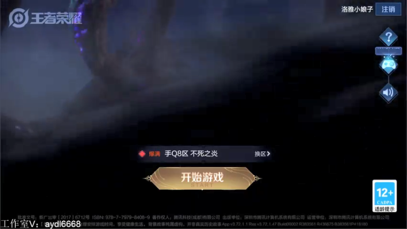 【2022-03-30 10点场】渝万rain：国服第一大乔孙膑太乙巅峰教学！！