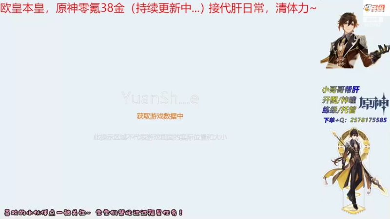 【2022-03-26 13点场】玖命橘貓：橘猫的直播间 9672782
