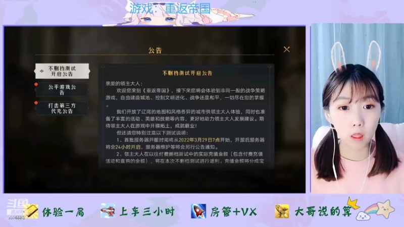 【2022-03-29 19点场】停留在雨中Cium：重返帝国甜美女主播来袭