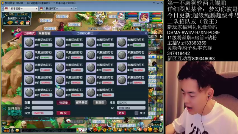 【2022-03-29 21点场】梦幻你波哥：新区四大唐神兽鲲鹏