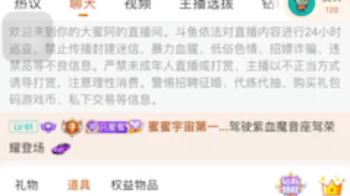 你的大蜜阿发布了一个斗鱼视频2022-03-30