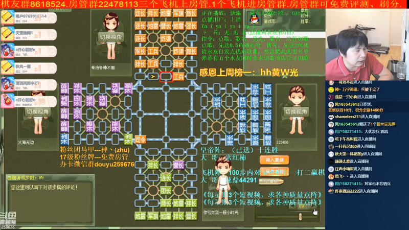 【四国军棋】神机小诸葛的精彩时刻 20220330 10点场