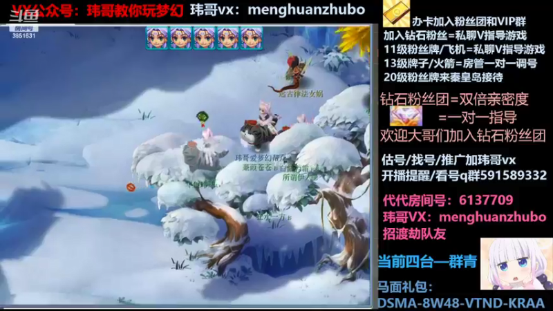 【2022-03-29 04点场】玮哥爱梦幻：新手学堂-蒹葭苍苍第31天-送攻略