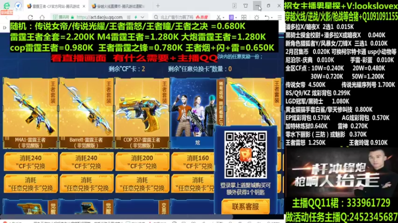 【2022-03-30 03点场】太原庞臭臭：点券秒到/传说暗裔/柯尔特