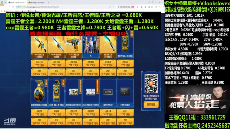 【2022-03-30 01点场】太原庞臭臭：点券秒到/传说暗裔/柯尔特