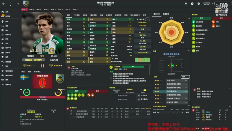 【2022-03-28 16点场】吉良上总介：英超伯恩利！第二赛季夺冠中！吉良上总介！