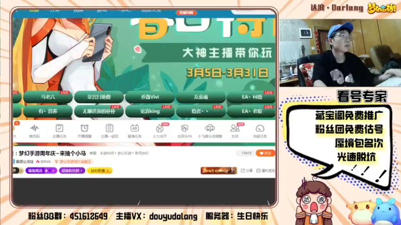 【2022-03-24 19点场】霹雳达浪娃：达浪：梦幻手游周年庆~来抽个小马