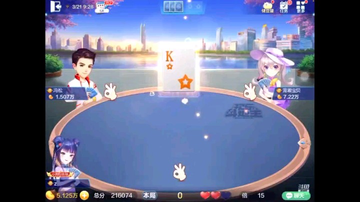 0321特辑，起手有王炸但是癞子和手牌碎，这种情况下我还敢换王炸也是够大胆，补的还相对强，开局单7引出下家的2，然后来个5到A直接反击，5到10偷一手那大局已定