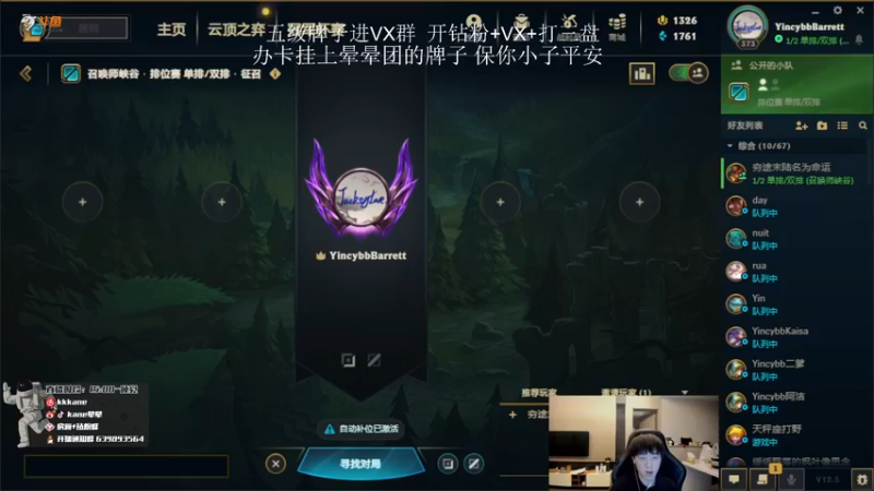 【2022-03-30 04点场】kane晕晕：一区大师=白银