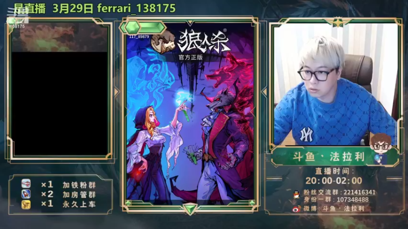 【2022-03-30 22点场】法拉利的直播间：斗鱼NO.1最强心理学技术主播来了