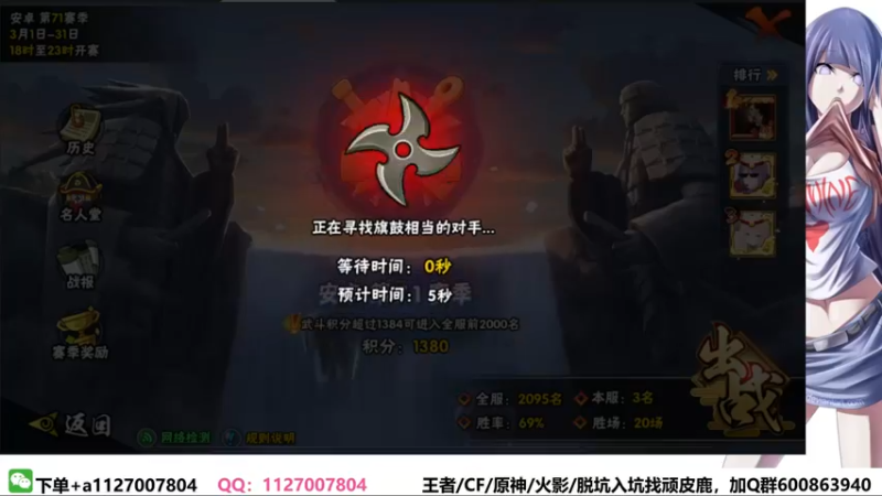 【2022-03-30 20点场】小仙男追命：追命:《晚上好》