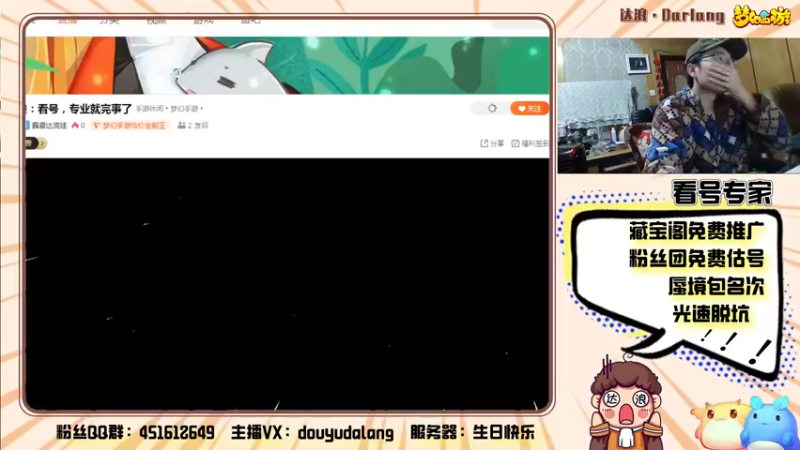 【2022-03-29 22点场】霹雳达浪娃：达浪：看号，专业就完事了