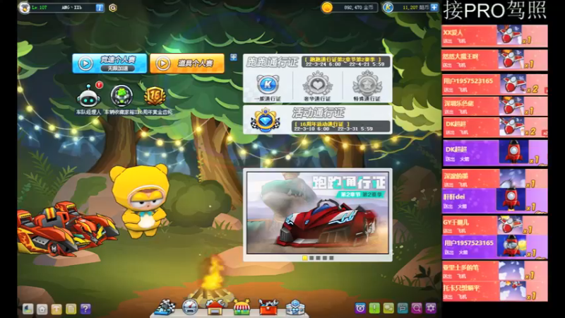 【2022-03-30 11点场】AMGXX：跑车····