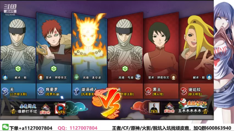 【2022-03-30 14点场】小仙男追命：追命:《早上好》