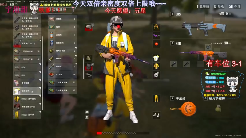 【2022-03-26 01点场】小宇oyo：今天最后一天双倍亲密度双倍上限哦~~~