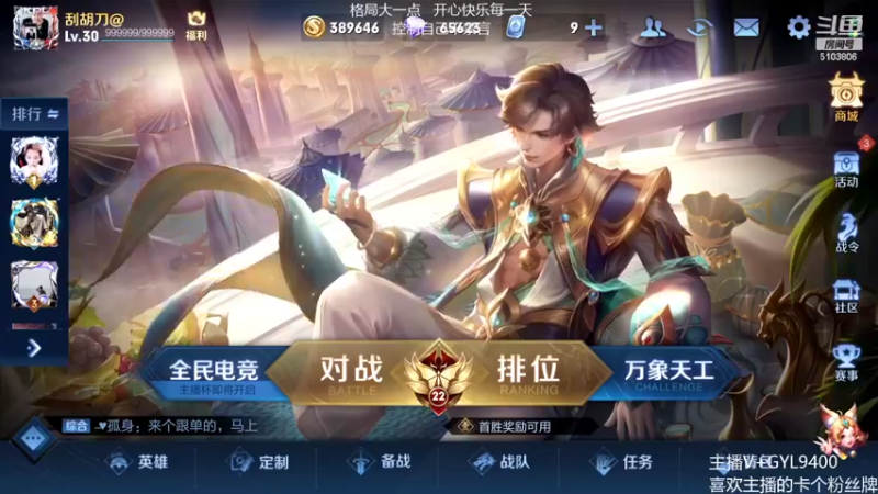 【2022-03-30 08点场】Fly高一刀：高一刀：继续努力的一天