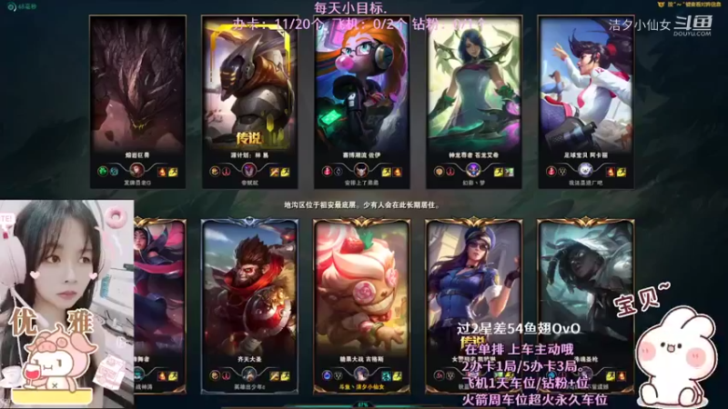 【英雄联盟】洁夕小仙女的精彩时刻 20220330 06点场(2)