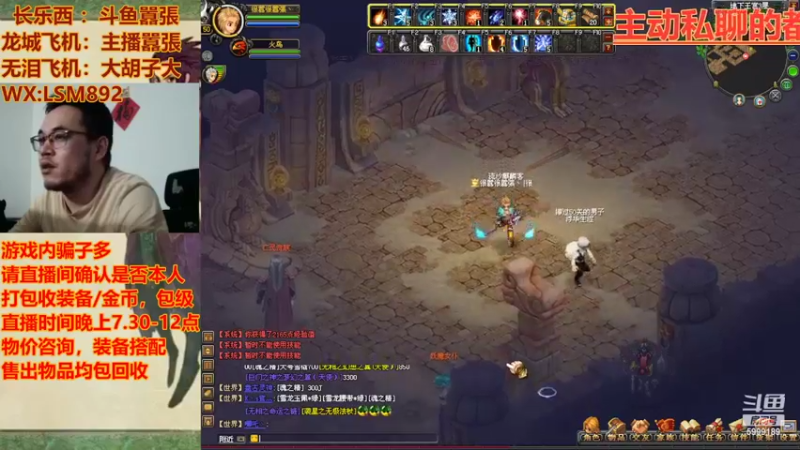 【2022-03-29 23点场】FO幻想嚣张：【QQ幻想，从零开始】十年如一梦