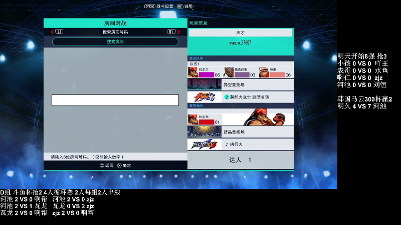 【格斗游戏】战神_河池VR的精彩时刻 20220330 00点场