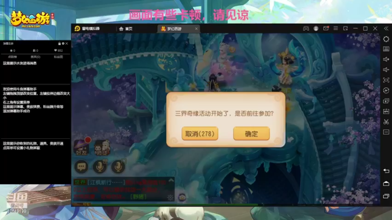 【2022-03-28 16点场】开老爷车的Tom：hello！梦幻新服冲刺
