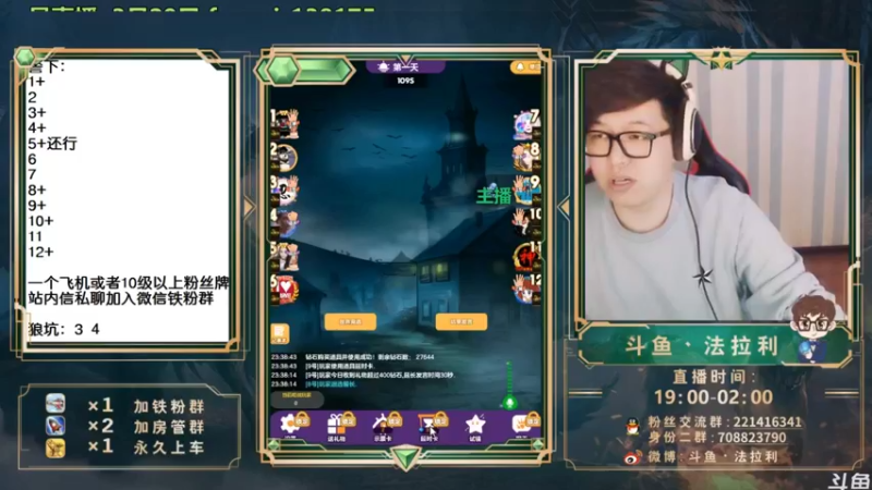【2022-03-30 09点场】法拉利的直播间：斗鱼NO.1最强心理学技术主播来了