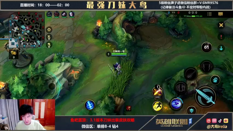 【2022-03-29 22点场】大鸟Irelia：大鸟：菜鸟单排冲王者