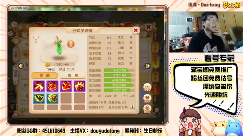 【2022-03-25 23点场】霹雳达浪娃：达浪：看号，专业就完事了
