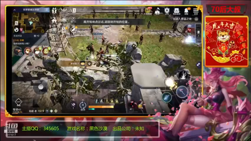 【2022-03-27 12点场】风雪无用111：#【黑色沙漠国服先遣体验】