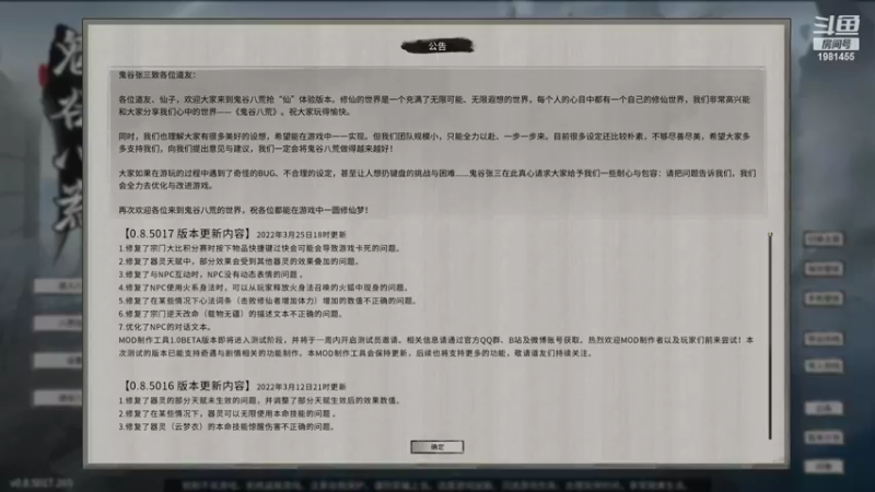 【2022-03-30 12点场】张知秋：每晚8点直播 1981455