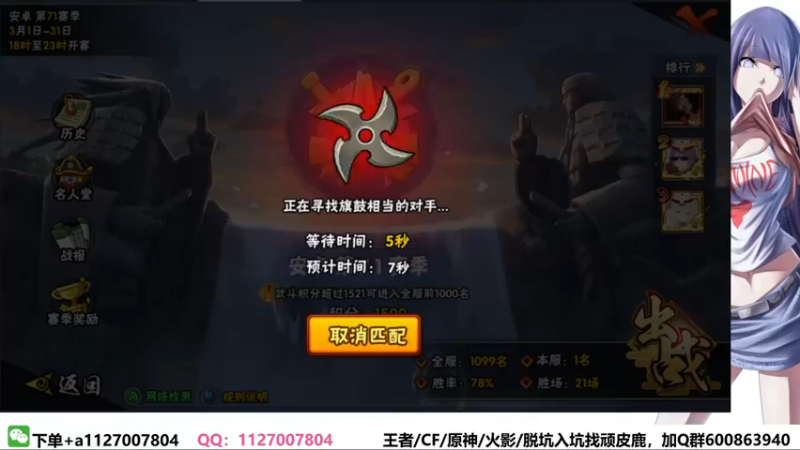 【2022-03-29 21点场】小仙男追命：追命:《晚上好》