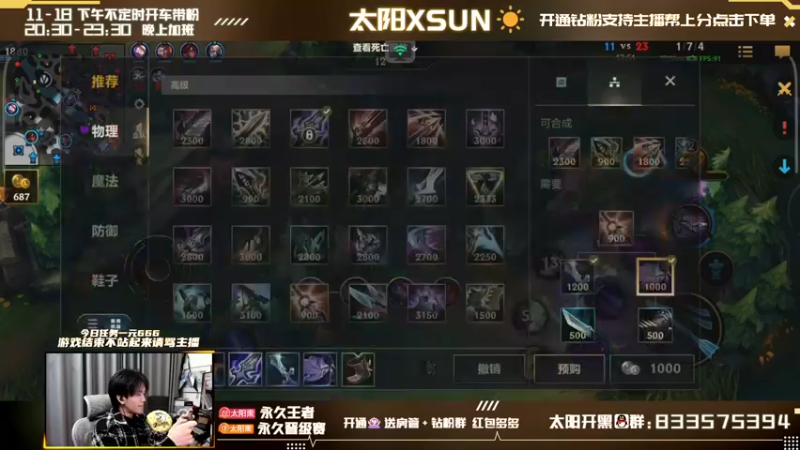 【2022-03-29 13点场】太阳Xsun：AD单排认真冲分,非常牢固☀