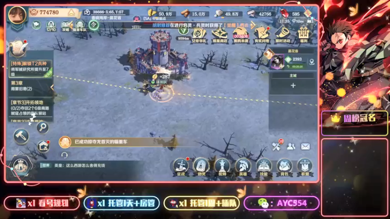 【2022-03-30 11点场】安逸城GG：【文明与征服】强者争锋 决胜北境