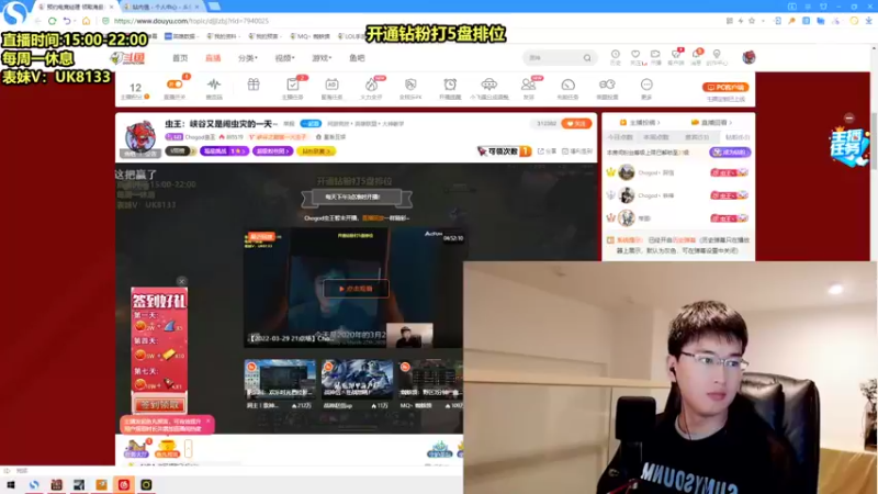 【2022-03-30 14点场】Chogod虫王：虫王：峡谷又是闹虫灾的一天~