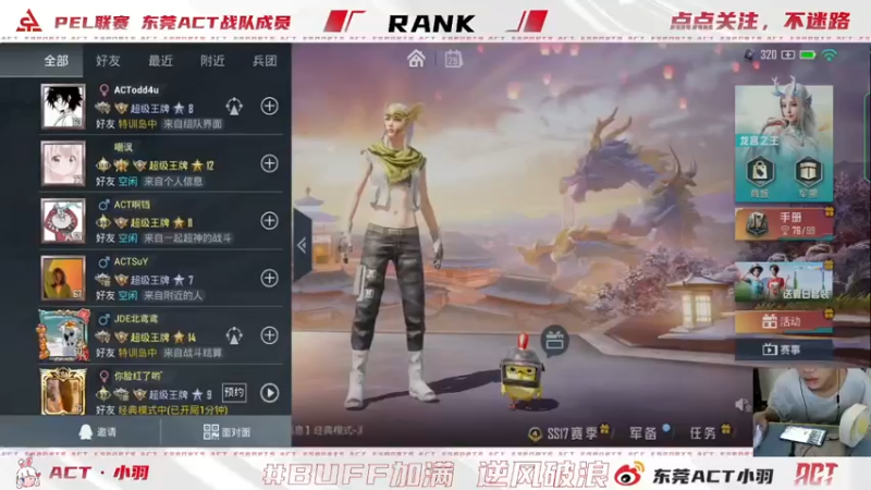 【2022-03-29 20点场】ACT小羽：ACT小羽的直播间