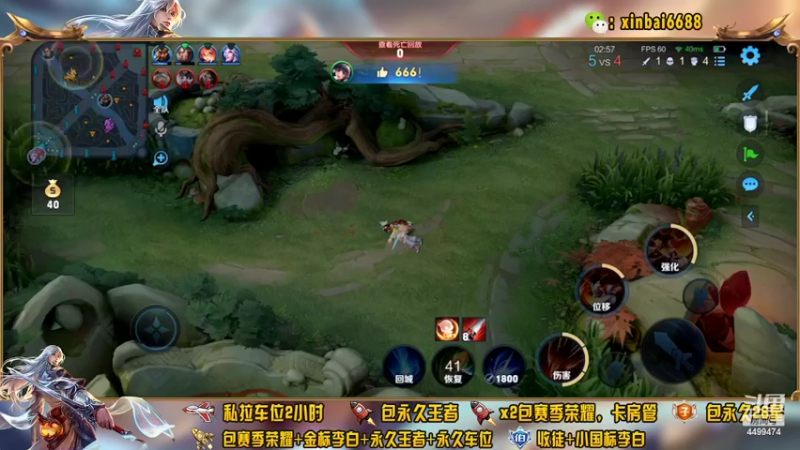 【2022-03-30 12点场】电竞信白丶：国服李白带粉包赢 有车位