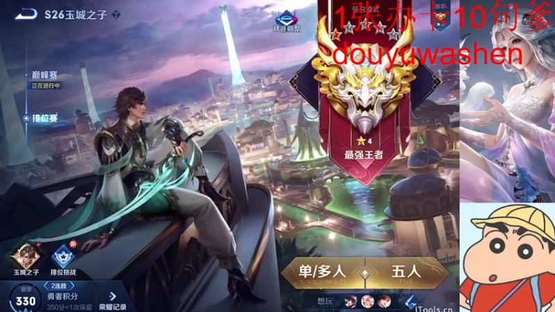 【2022-03-30 12点场】小小青蛙笑i：Q区来个小姐姐上车好吗