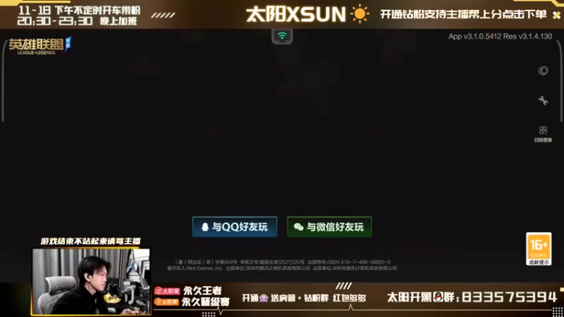 【2022-03-30 10点场】太阳Xsun：V区AD单排冲大师 ☀连跪的要哭了