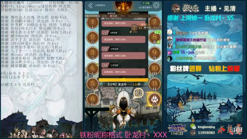【2022-03-29 22点场】见清king：相声大师朱老八 #狼人杀官方#