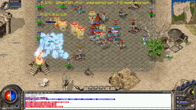 【2022-03-30 19点场】主播温州炮哥：传奇，新区玩下道道