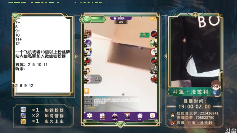 【2022-03-30 07点场】法拉利的直播间：斗鱼NO.1最强心理学技术主播来了