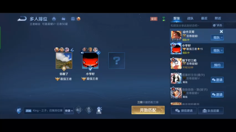 国服第一孙悟空，最强身法猴，直播回放3