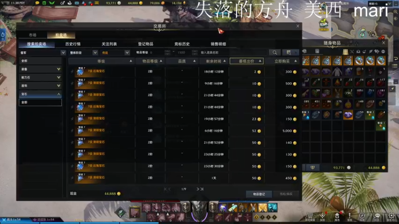 【2022-03-30 02点场】主播帝王：帝王的直播间：多人生存游戏