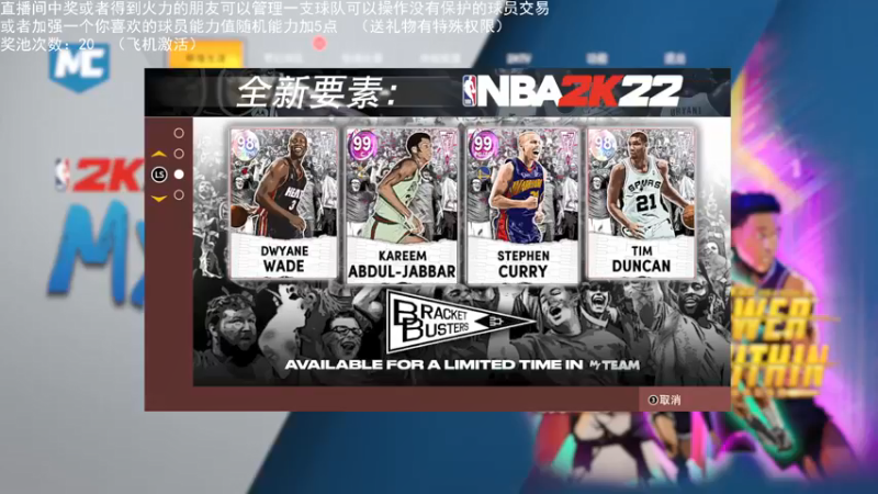 【2022-03-21 22点场】喝不完的可乐：小乐：NBA2K22大联盟第四赛季选球队