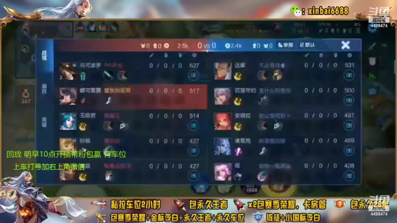 【2022-03-30 00点场】电竞信白丶：国服李白带粉包赢 有车位