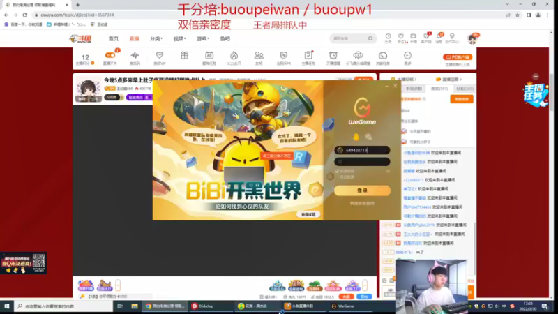 【2022-03-30 17点场】王纪超666：峡谷之巅重回第一