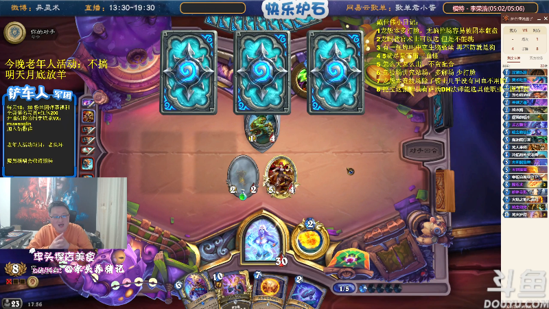【炉石传说】异灵术老师的精彩时刻 20220330 17点场