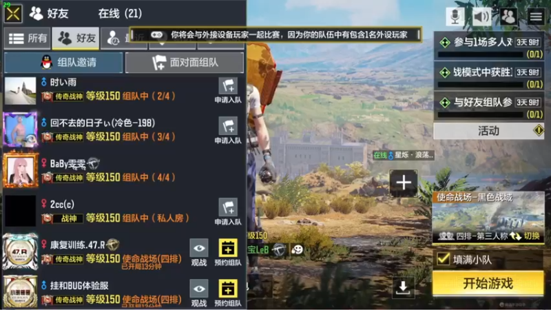 【2022-03-29 14点场】冷宝LeB：新赛季倒计时