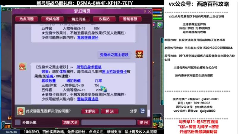 【2022-03-30 14点场】oo冠希oo：新区观沧海4wdpt细节玩法