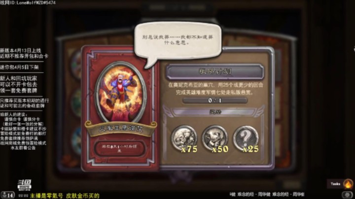 火车王里诺艾限时任务9：粗略计划