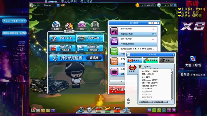 【2022-03-30 20点场】x8丿：X8：晚上好。~